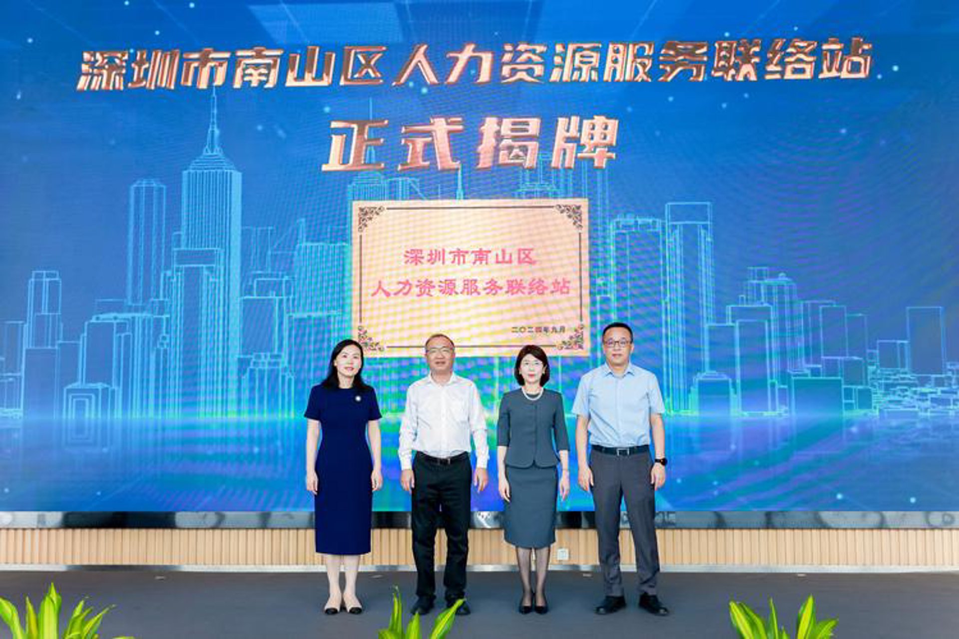 尔鑫人力资源